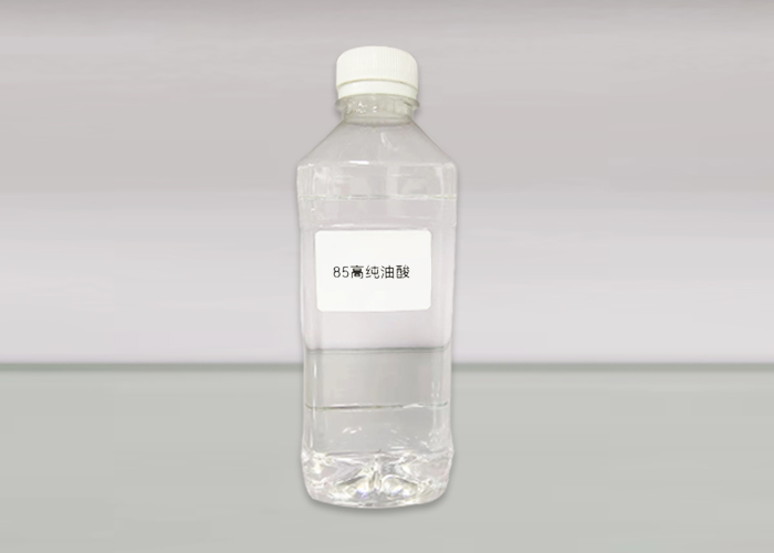 85高纯油酸